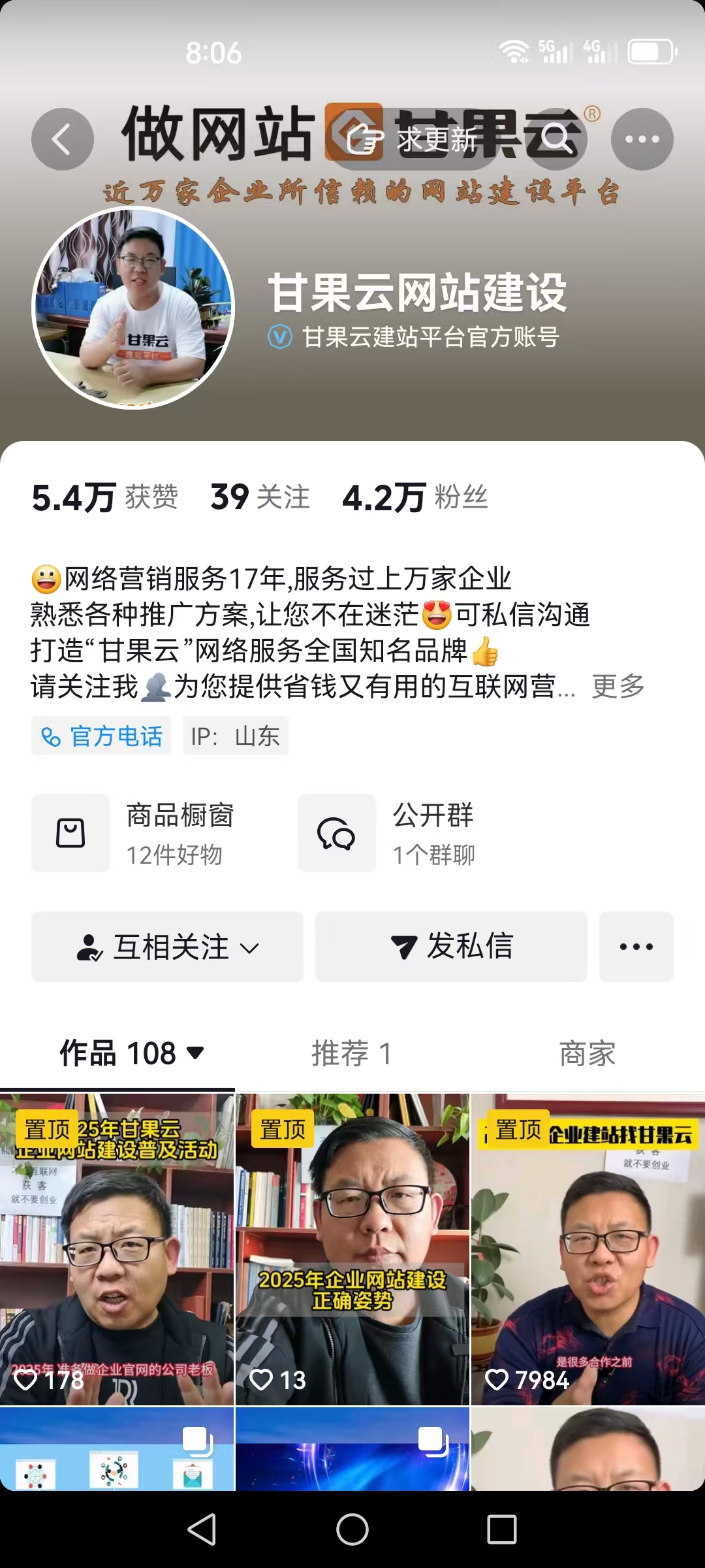 网站建设行业案例